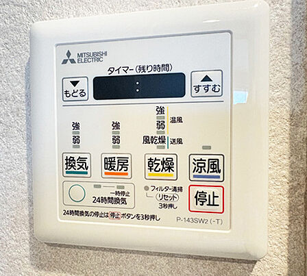浴室換気乾燥機、うれしい涼風・暖房機能付き