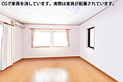 1階洋室約9.9帖（当写真は、既存の家具小物等を消すCG処理をしております。）