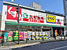周辺：マンション向かいにはスギ薬局があります。日用品や医薬品の購入に便利です。