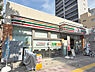 周辺：セブンイレブン台東三ノ輪1丁目店まで約80m（徒歩1分）