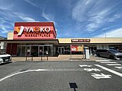 ヤオコーミノリア稲毛海岸店（約380m）