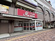 リブレ京成　勝田台店