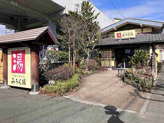 黒湯天然温泉み...