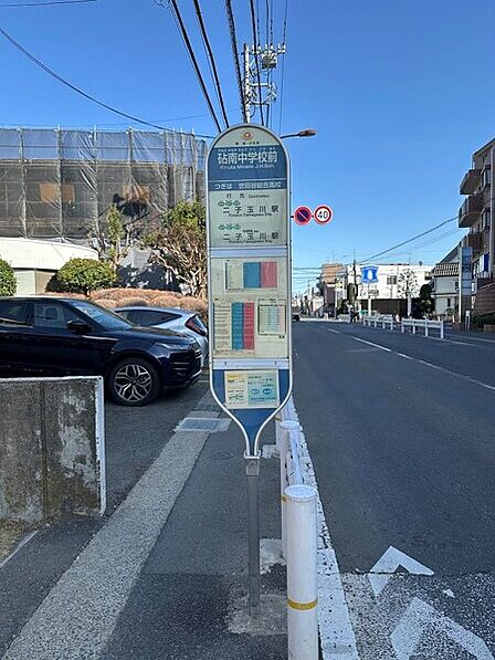 砧南中学校前(バス停)(約250m)