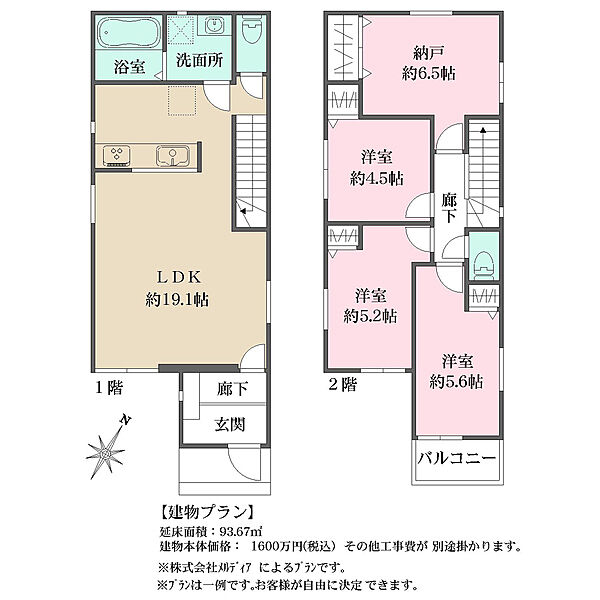 その他を拡大表示