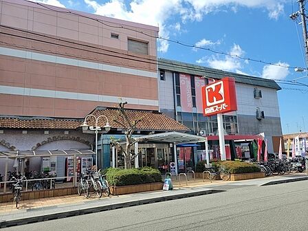 関西スーパー広田店(約100m)