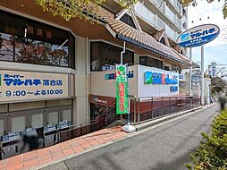 周辺施設の画像