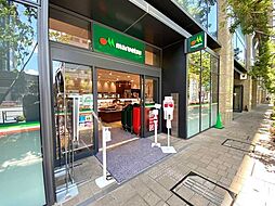 マルエツ春日駅前店 80m