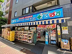 どらっぐぱぱす 小石川1丁目店 370m