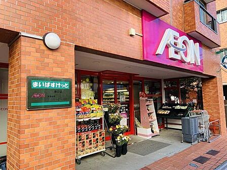 まいばすけっと春日店 110m