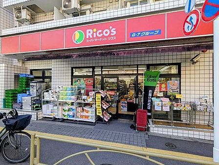スーパーマーケット リコス 西片2丁目店 1050m