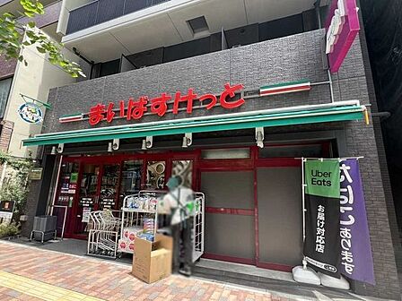 まいばすけっと本郷3丁目店 760m