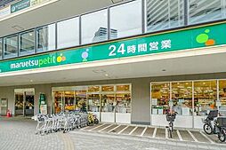 マルエツ プチ港南シティタワー店 580m