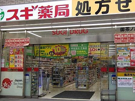 スギ薬局御茶ノ水店 550m