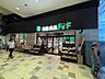 周辺：自然食品F＆F 代々木上原店 650m
