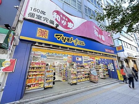 マツモトキヨシ岩本町駅前店 480m
