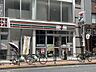 周辺： セブンイレブン早稲田通り店 300m