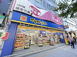 マツモトキヨシ神田岩本町駅前店 260m
