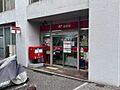 湯島四郵便局 ...