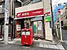 周辺：中央湊郵便局 368m