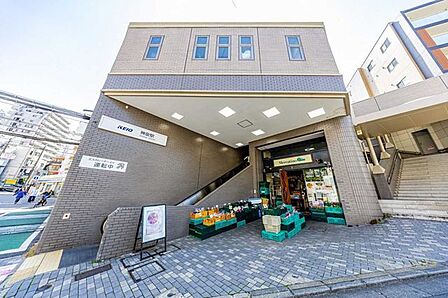 京王井の頭線「神泉」駅 550m