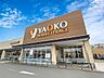 周辺：ヤオコー稲城南山店 240m