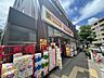 周辺：ツルハドラッグ　小竹向原店 290m