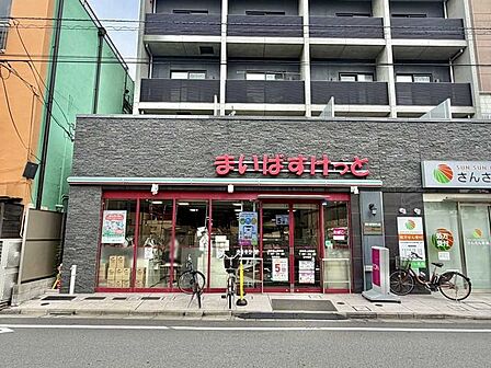 まいばすけっと志村坂上駅前店 225m