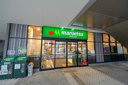 マルエツ　晴海三丁目店 300m