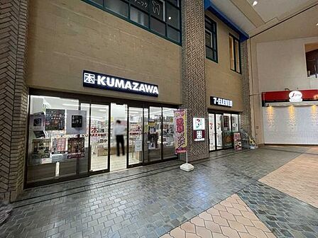 くまざわ書店　晴海トリトン店 250m