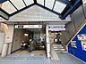 周辺：東京メトロ「志茂」駅 60m