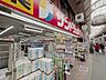周辺：サンドラッグ　大山ハッピーロード店 280m