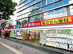 スギ薬局　高田馬場店 450m