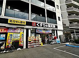 くすりの福太郎　西早稲田店 650m