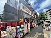 ツルハドラッグ　小竹向原店 290m