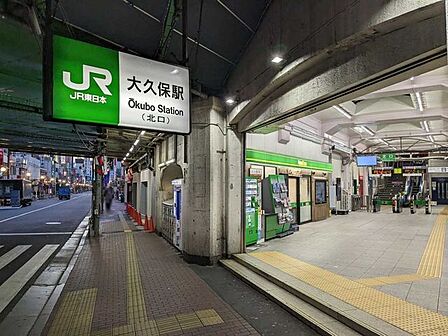 JR中央・総武線「大久保」駅 徒歩5分 400m