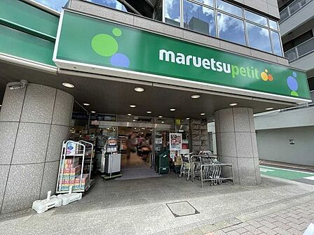 マルエツプチ 高田馬場店 70m