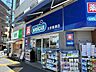 周辺：ウェルシア文京根津店 170m