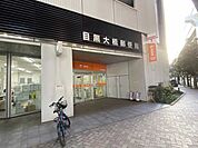 目黒大橋郵便局 20m