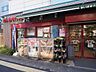 周辺：まいばすけっと 白山5丁目店 130m
