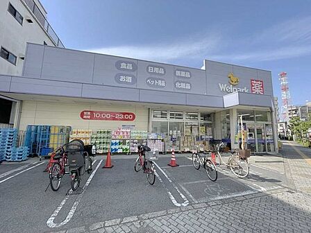 ウェルパーク荒川西尾久店 550m