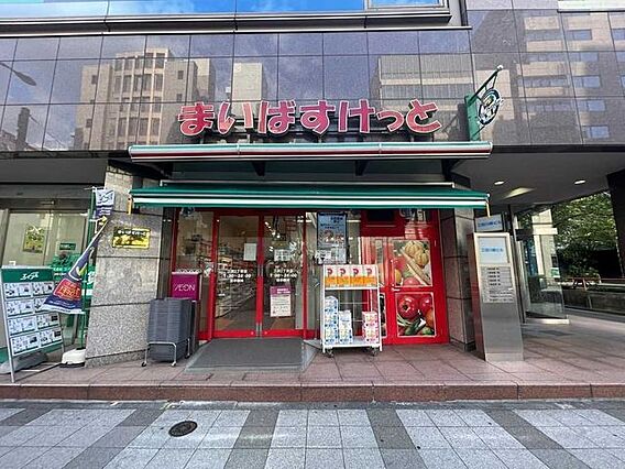 まいばすけっと...