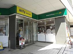 マルエツプチ 汐留シオサイト店 350m
