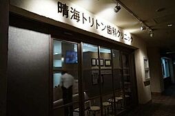 晴海トリトン歯科クリニック 310m