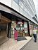 周辺：成城石井　アトレ五反田店 500m