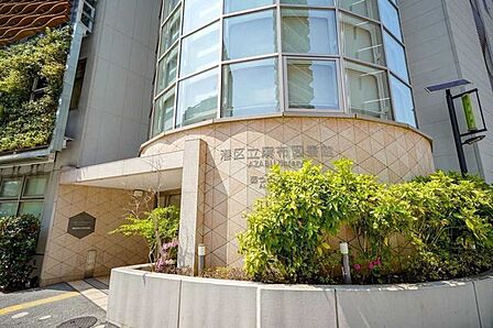 港区立麻布図書館 610m