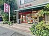周辺：まいばすけっと 南麻布古川橋店 420m