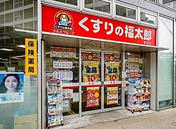 くすりの福太郎　東雲店 20m