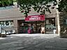 周辺：成城石井 愛宕グリーンヒルズ店 250m