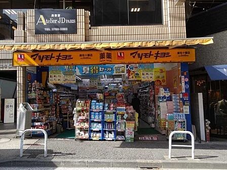 マツモトキヨシ 麻布十番店 270m